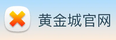 黄金城官网 logo